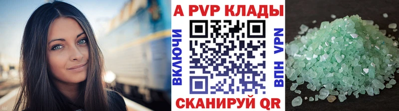 Альфа ПВП кристаллы Нахабино