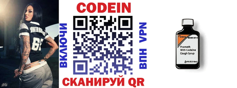 магазин продажи наркотиков  Нахабино  Codein Purple Drank 