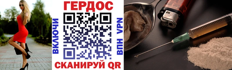 как найти закладки  Нахабино  Героин Heroin 