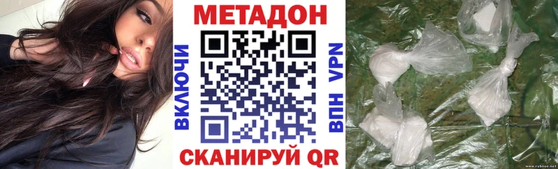 Метадон methadone цены Нахабино